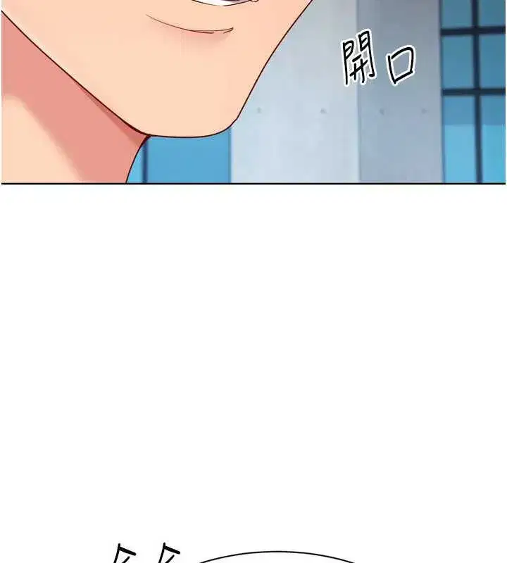 第73話-讓我看看你的誠意