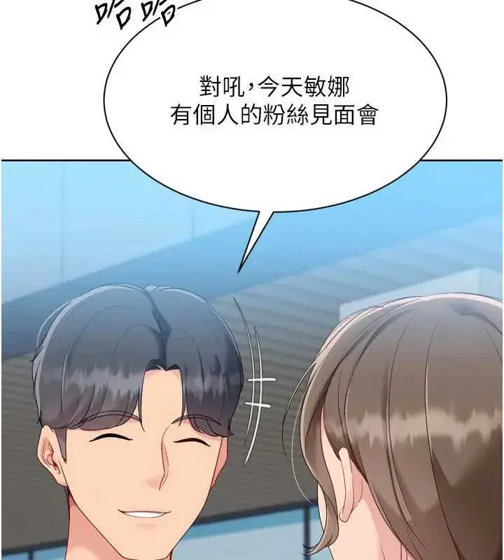 第73話-讓我看看你的誠意