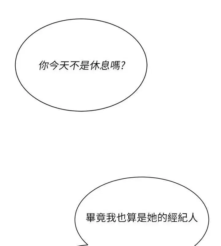 第73話-讓我看看你的誠意