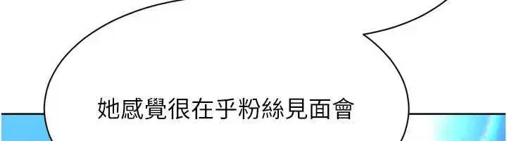 第73話-讓我看看你的誠意