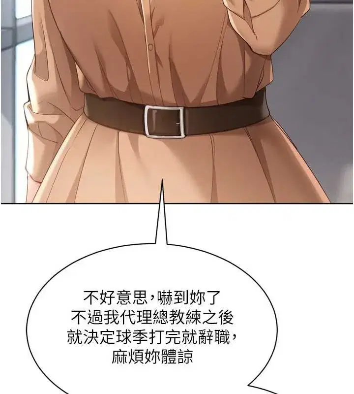 第73話-讓我看看你的誠意