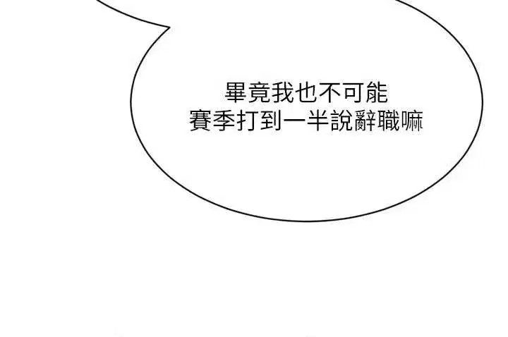 第73話-讓我看看你的誠意