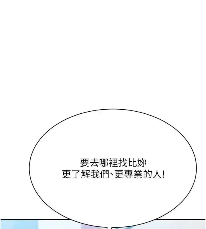 第73話-讓我看看你的誠意