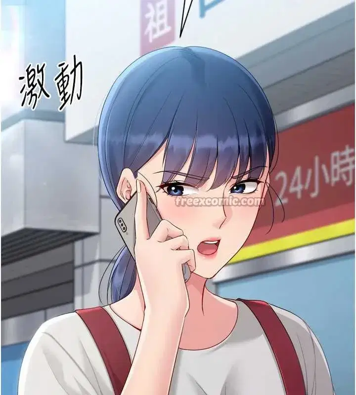 第73話-讓我看看你的誠意