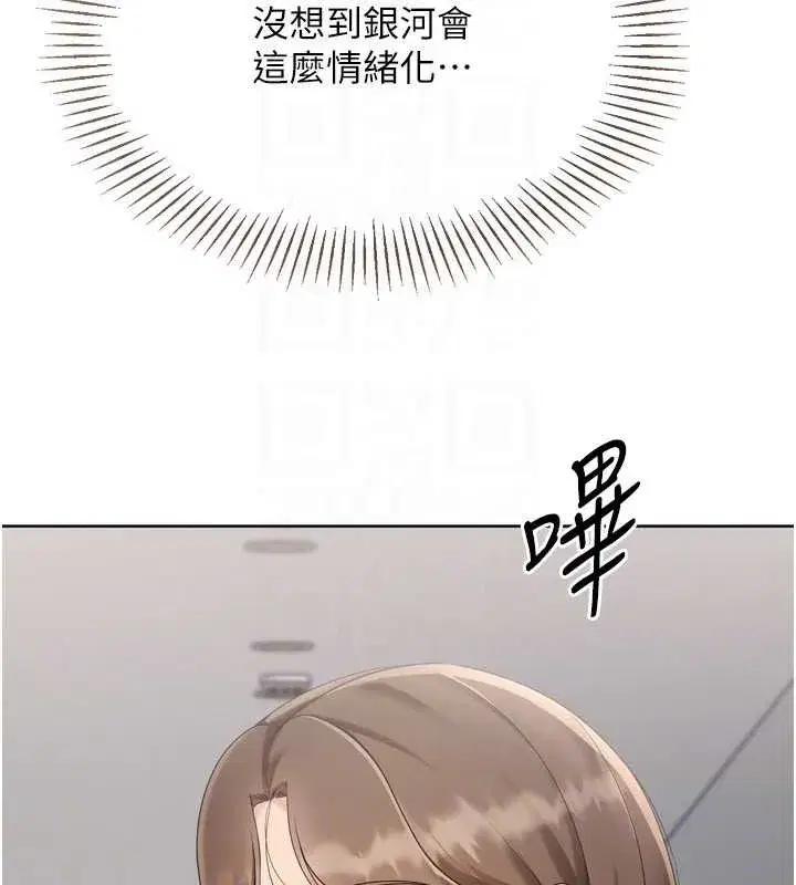 第73話-讓我看看你的誠意