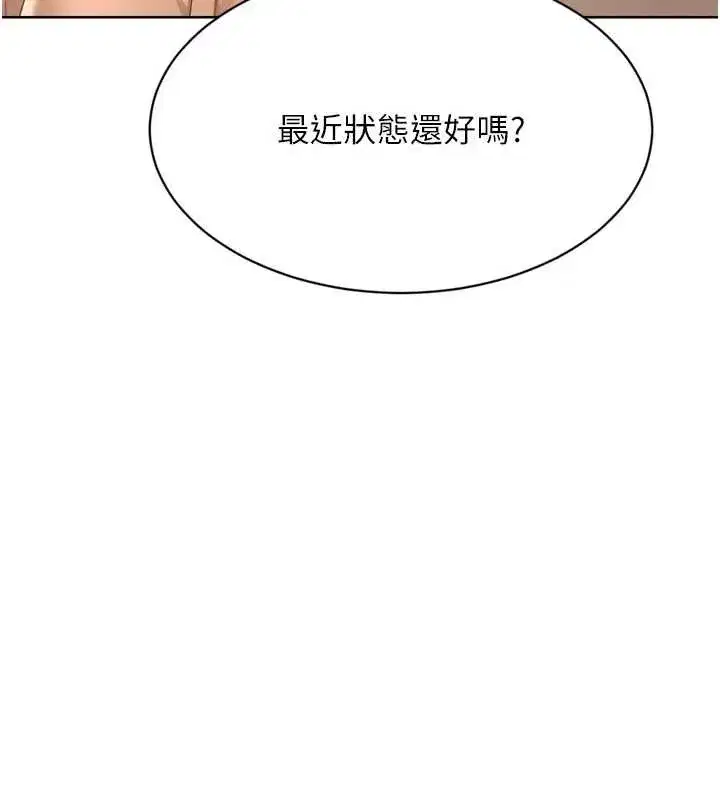 第73話-讓我看看你的誠意