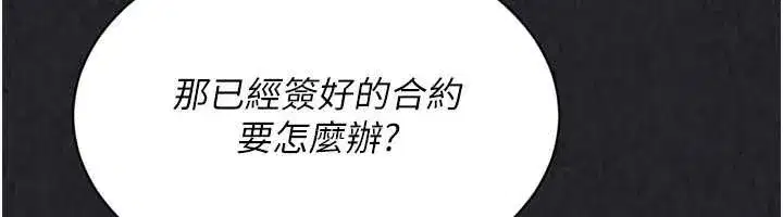 第73話-讓我看看你的誠意