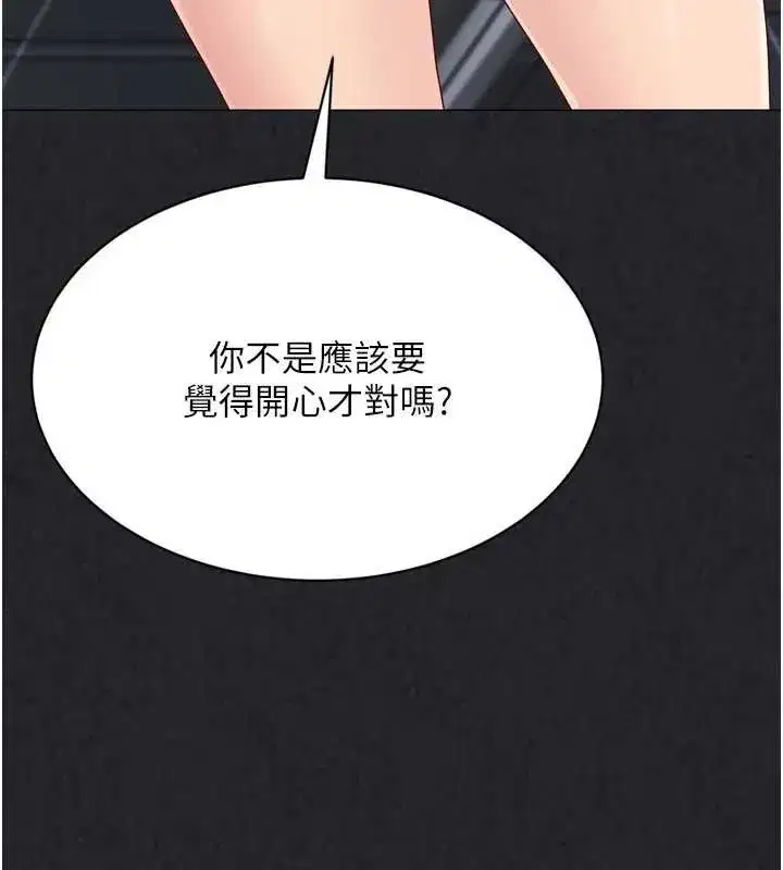 第73話-讓我看看你的誠意