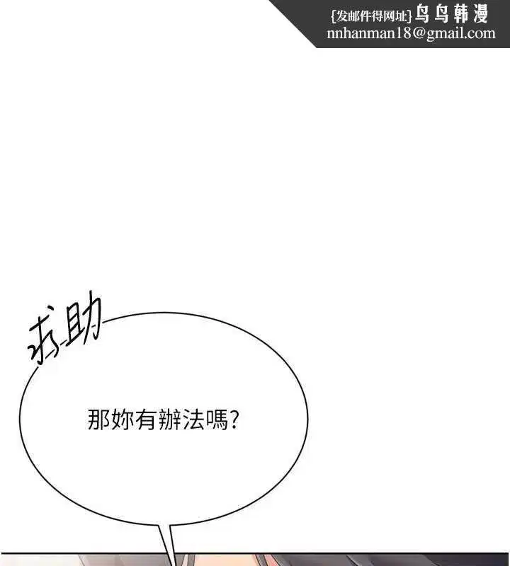 第74話-我來當你自慰的配菜♥