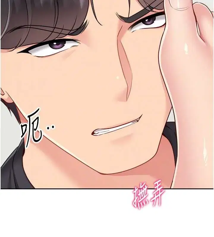 第74話-我來當你自慰的配菜♥