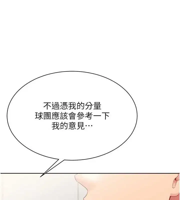 第74話-我來當你自慰的配菜♥