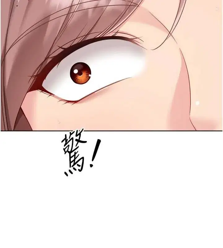 第74話-我來當你自慰的配菜♥