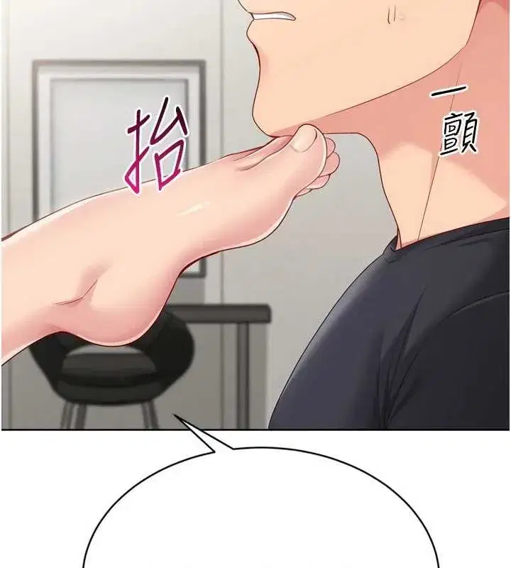 第74話-我來當你自慰的配菜♥