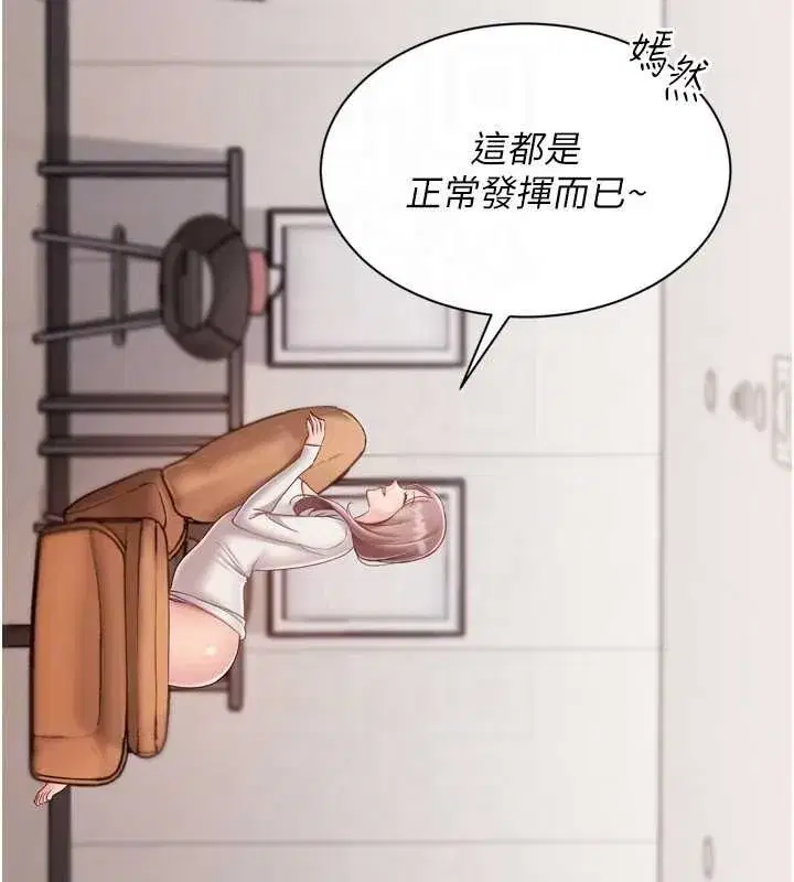 第74話-我來當你自慰的配菜♥