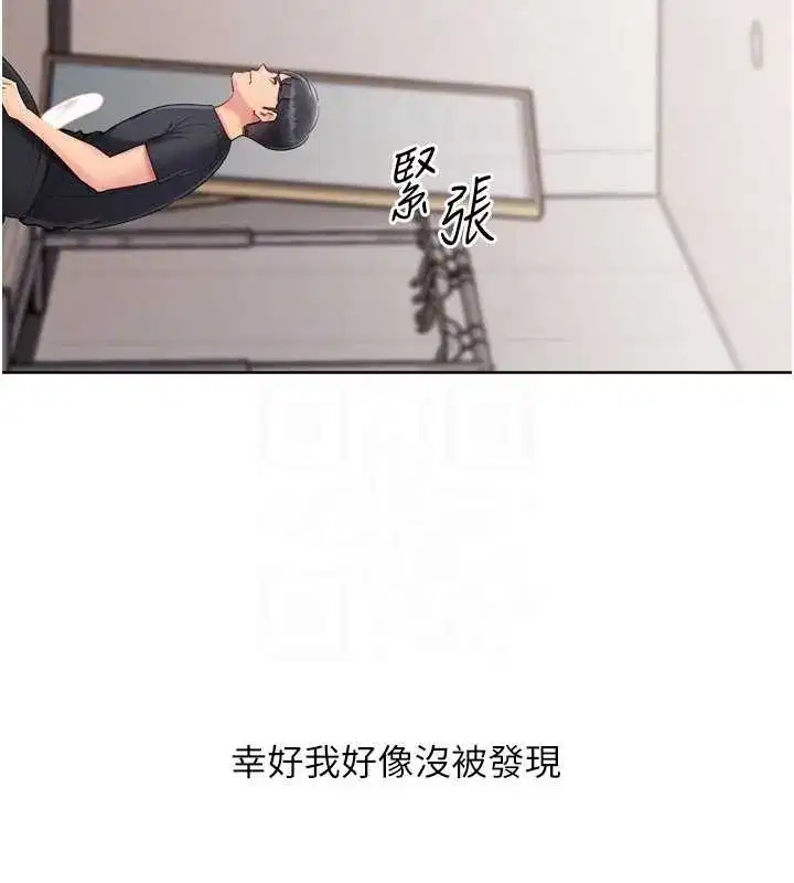 第74話-我來當你自慰的配菜♥