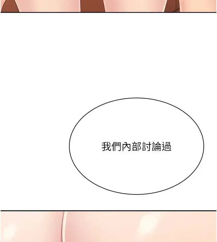 第74話-我來當你自慰的配菜♥