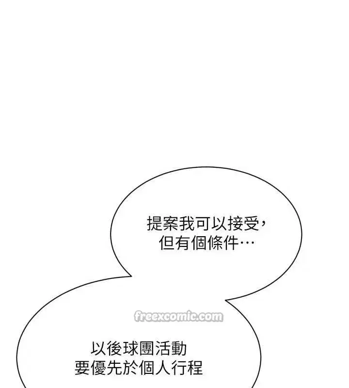 第74話-我來當你自慰的配菜♥