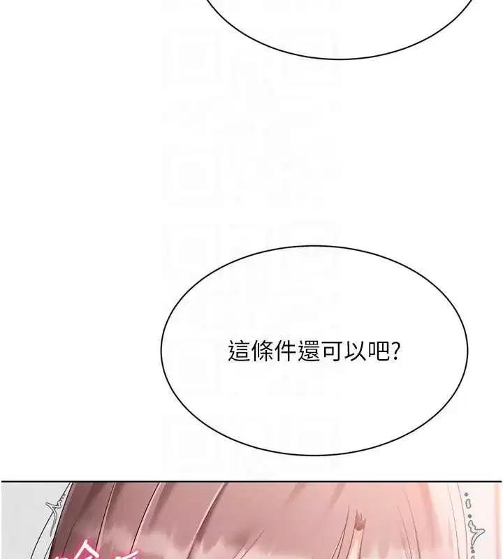 第74話-我來當你自慰的配菜♥