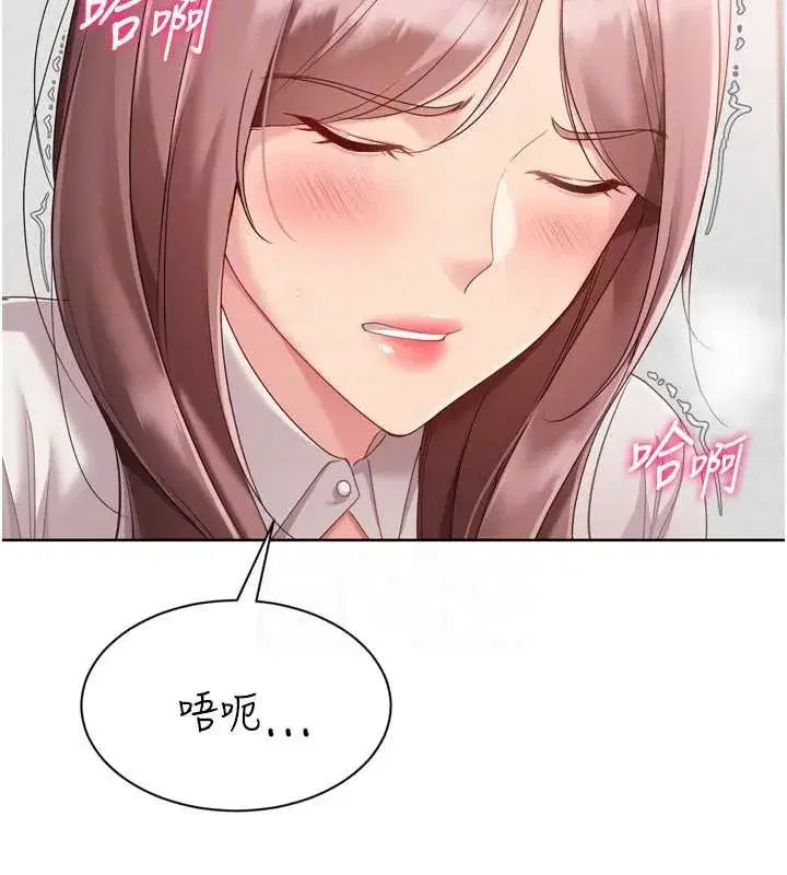 第74話-我來當你自慰的配菜♥