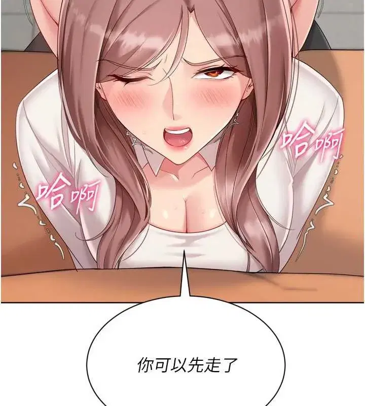 第74話-我來當你自慰的配菜♥