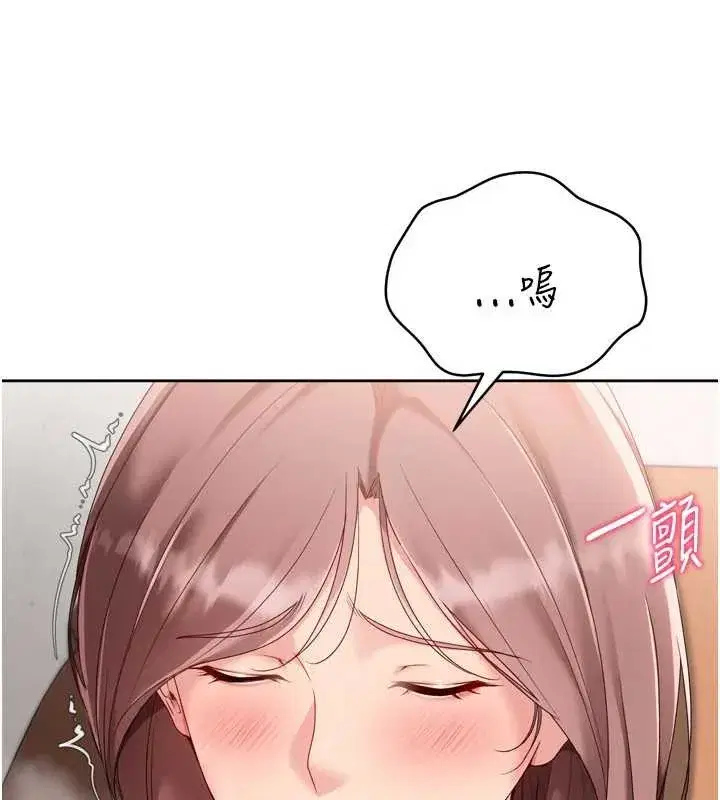 第74話-我來當你自慰的配菜♥