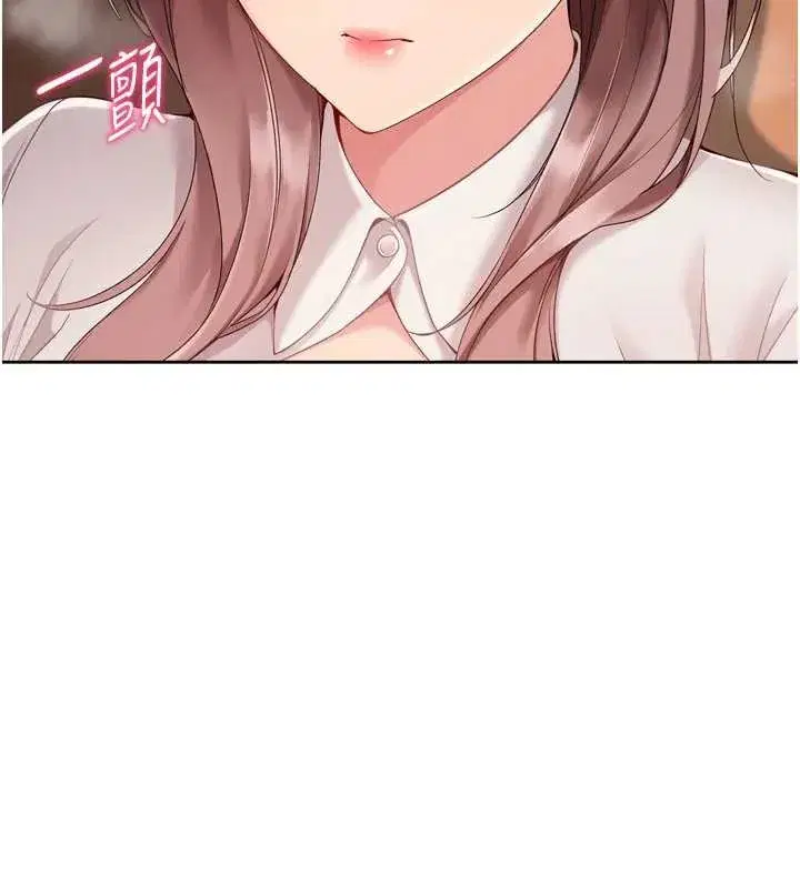 第74話-我來當你自慰的配菜♥