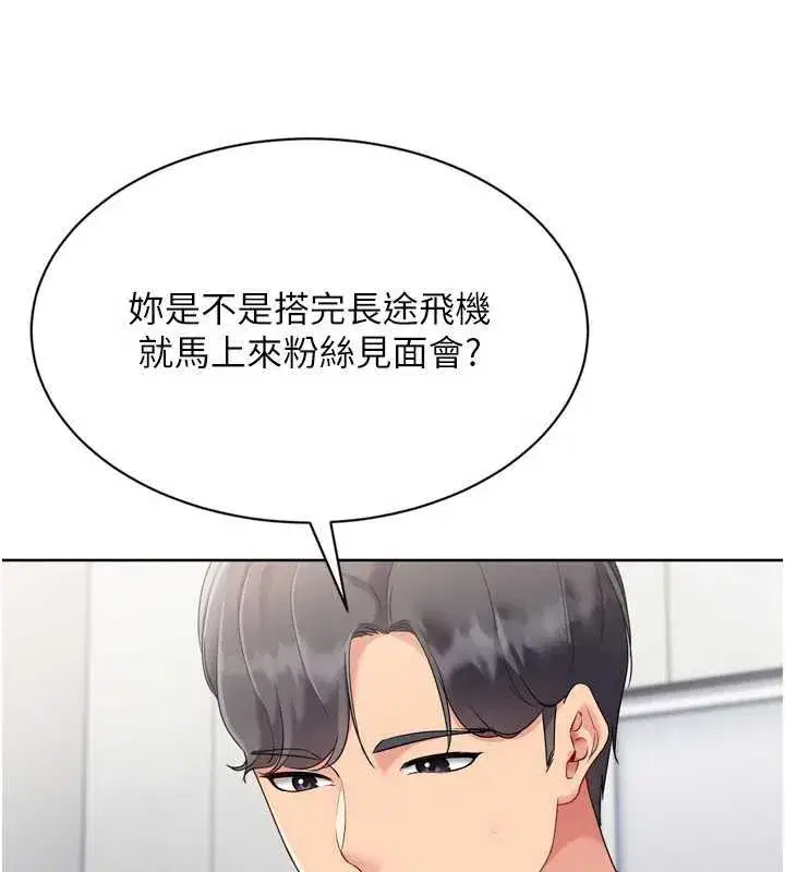 第74話-我來當你自慰的配菜♥