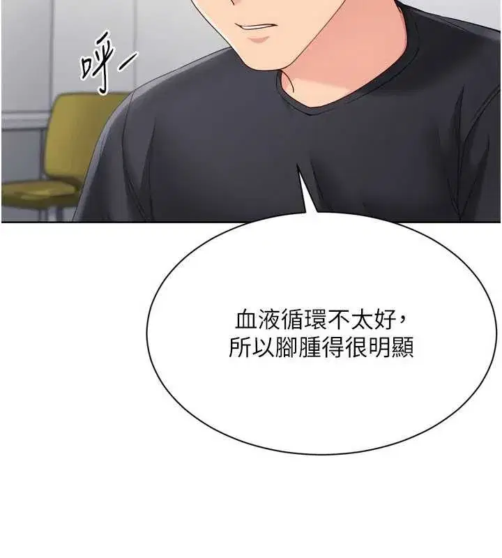第74話-我來當你自慰的配菜♥