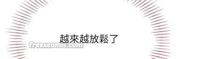 第74話-我來當你自慰的配菜♥