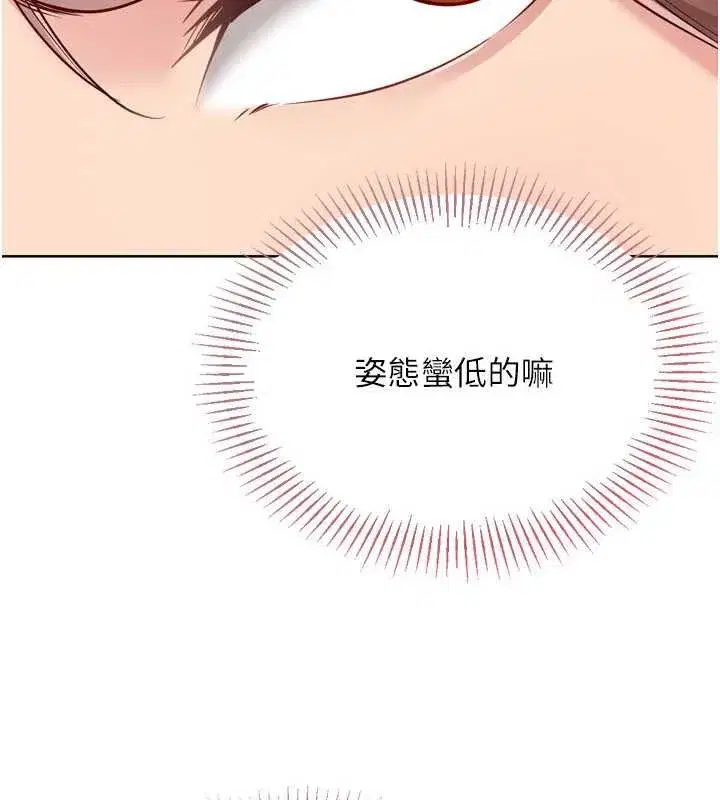 第74話-我來當你自慰的配菜♥