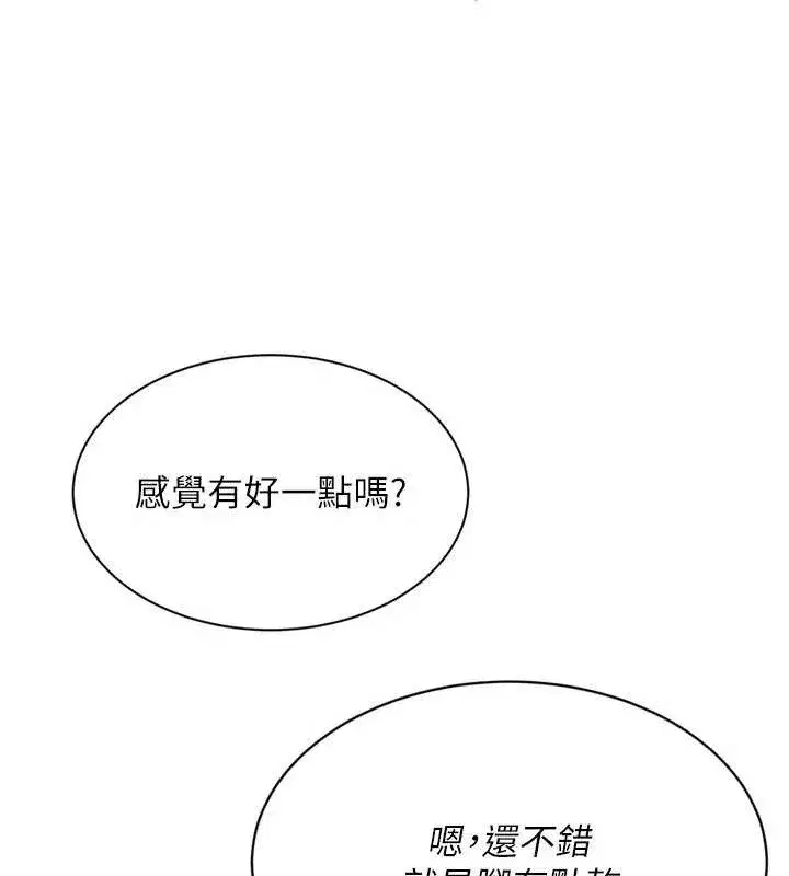 第74話-我來當你自慰的配菜♥