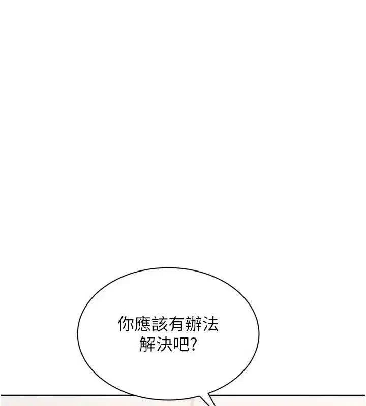 第74話-我來當你自慰的配菜♥