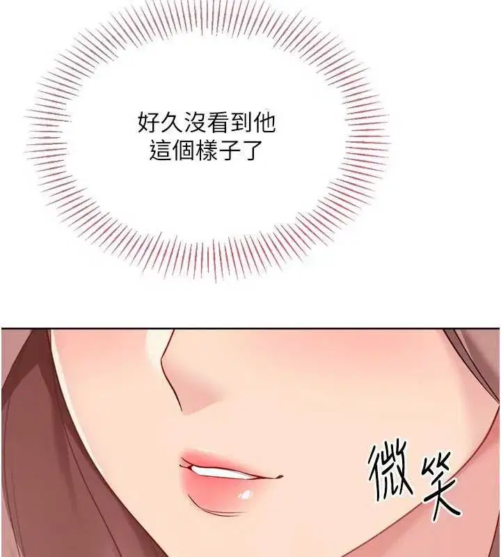 第74話-我來當你自慰的配菜♥