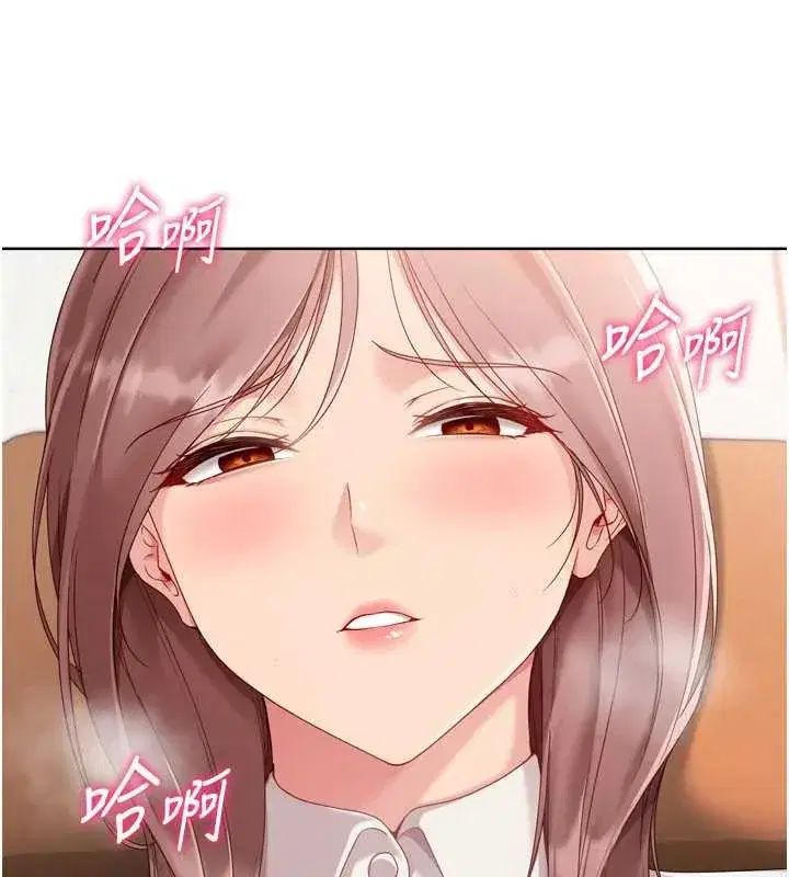 第74話-我來當你自慰的配菜♥