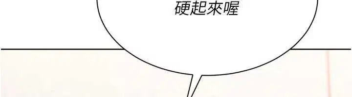 第74話-我來當你自慰的配菜♥