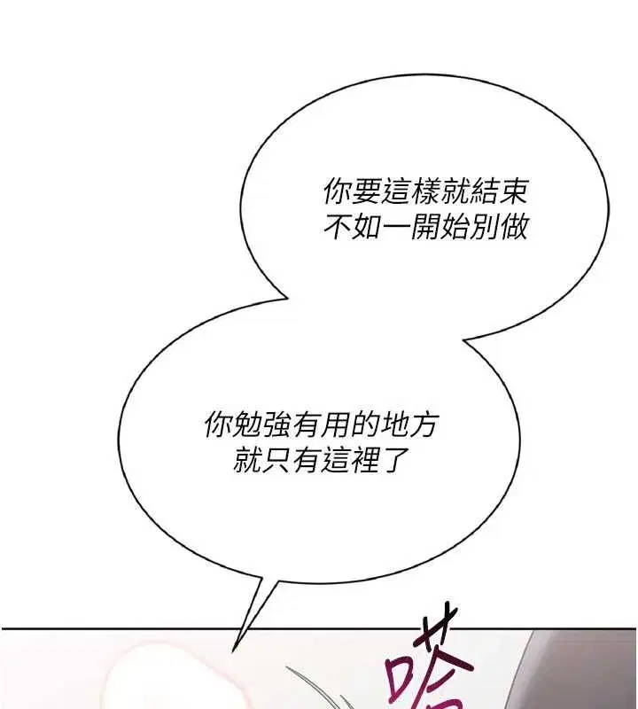 第75話-用變態的體位感受高潮