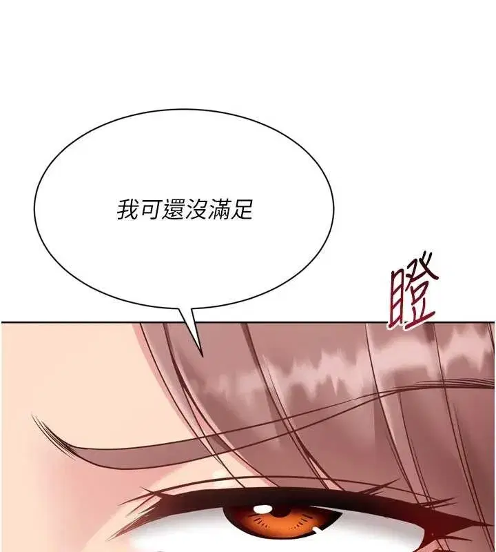 第75話-用變態的體位感受高潮