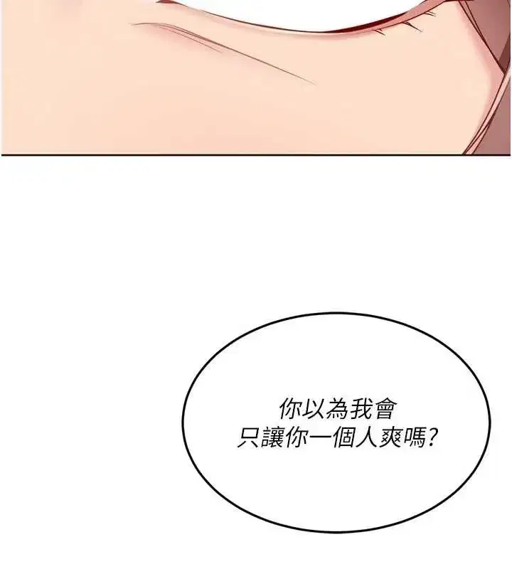 第75話-用變態的體位感受高潮