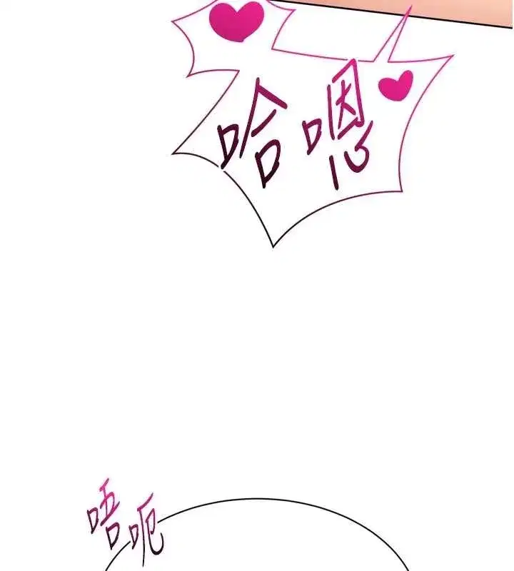 第75話-用變態的體位感受高潮