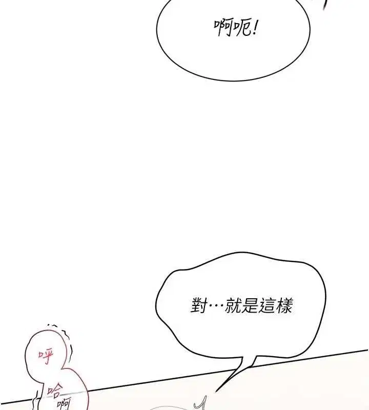 第75話-用變態的體位感受高潮