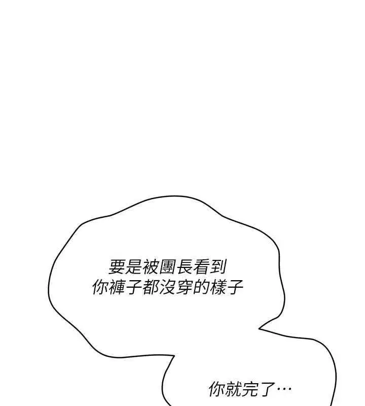 第75話-用變態的體位感受高潮