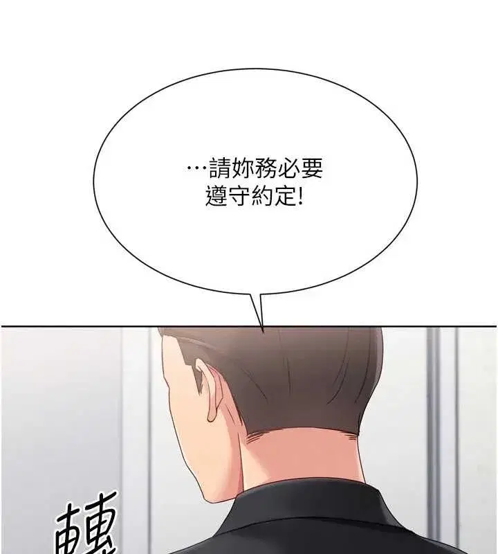 第75話-用變態的體位感受高潮