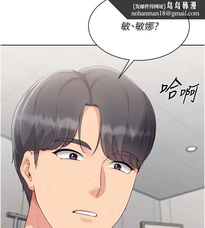 第75話-用變態的體位感受高潮