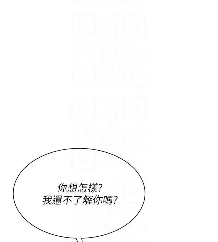 第75話-用變態的體位感受高潮