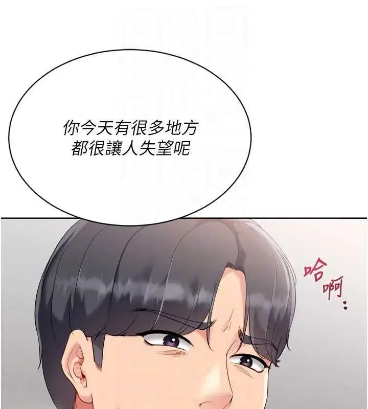 第76話-我的小穴和別人不同等級