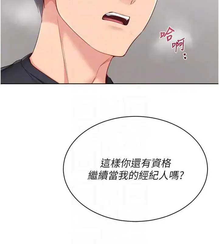 第76話-我的小穴和別人不同等級