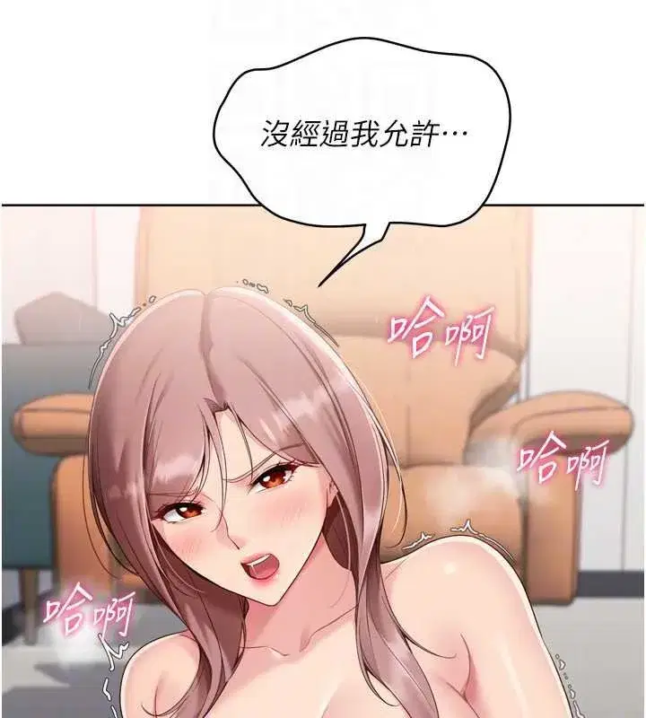 第76話-我的小穴和別人不同等級