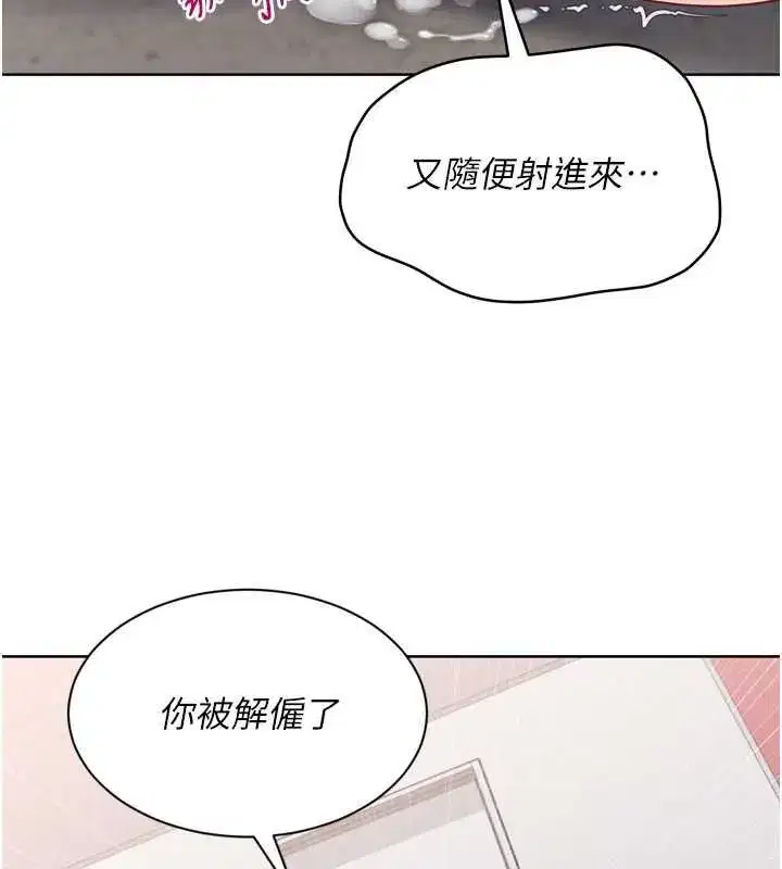 第76話-我的小穴和別人不同等級