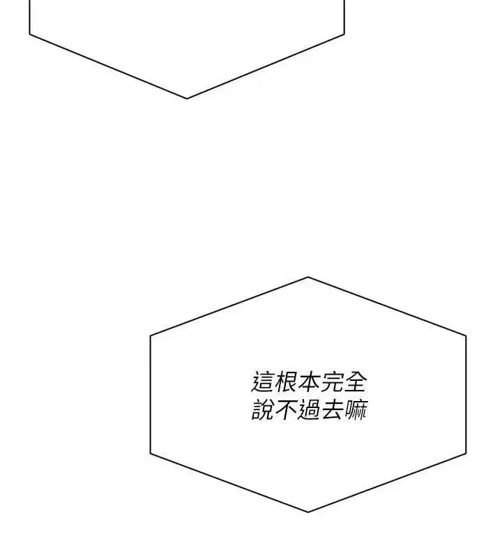 第76話-我的小穴和別人不同等級