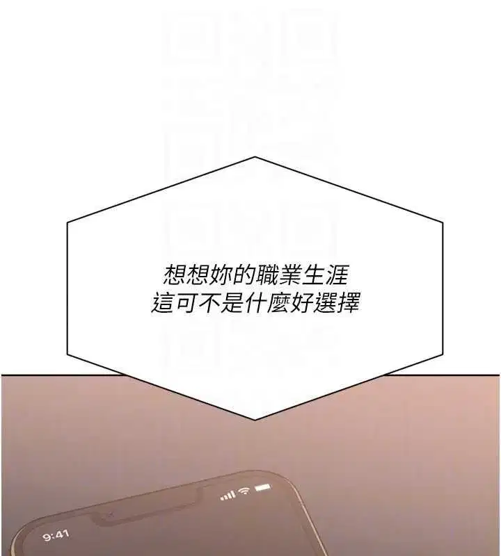 第76話-我的小穴和別人不同等級